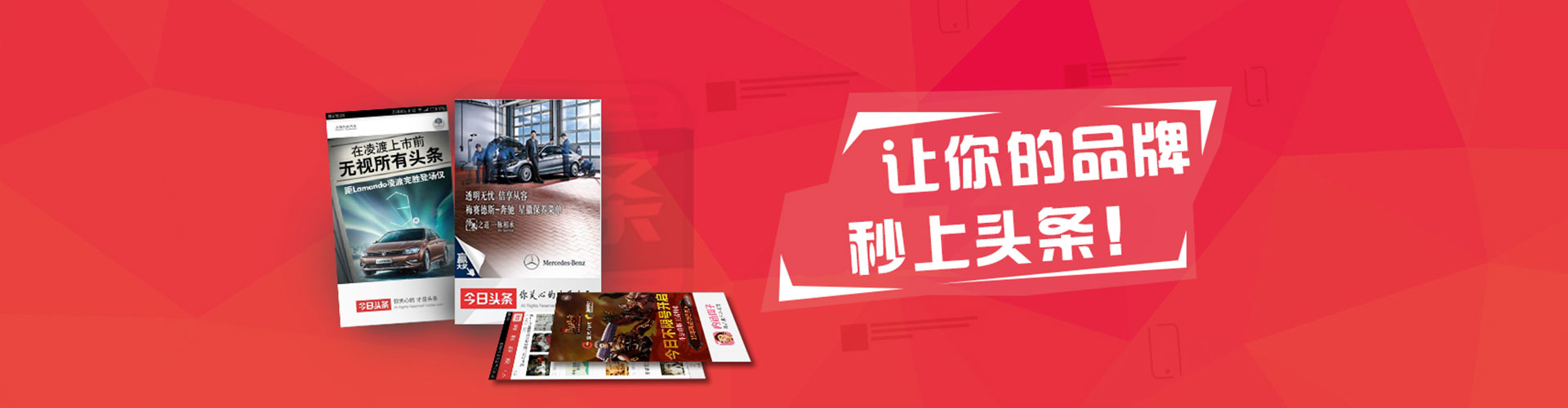 东丰微博信息流